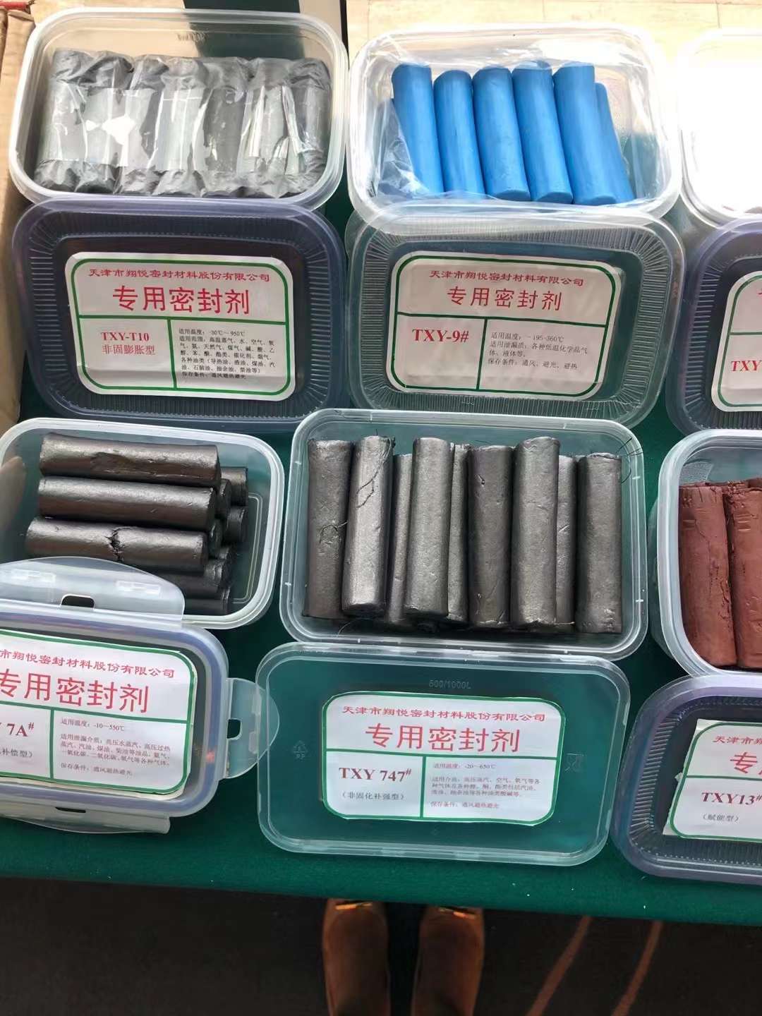 帶壓堵漏、帶壓密封