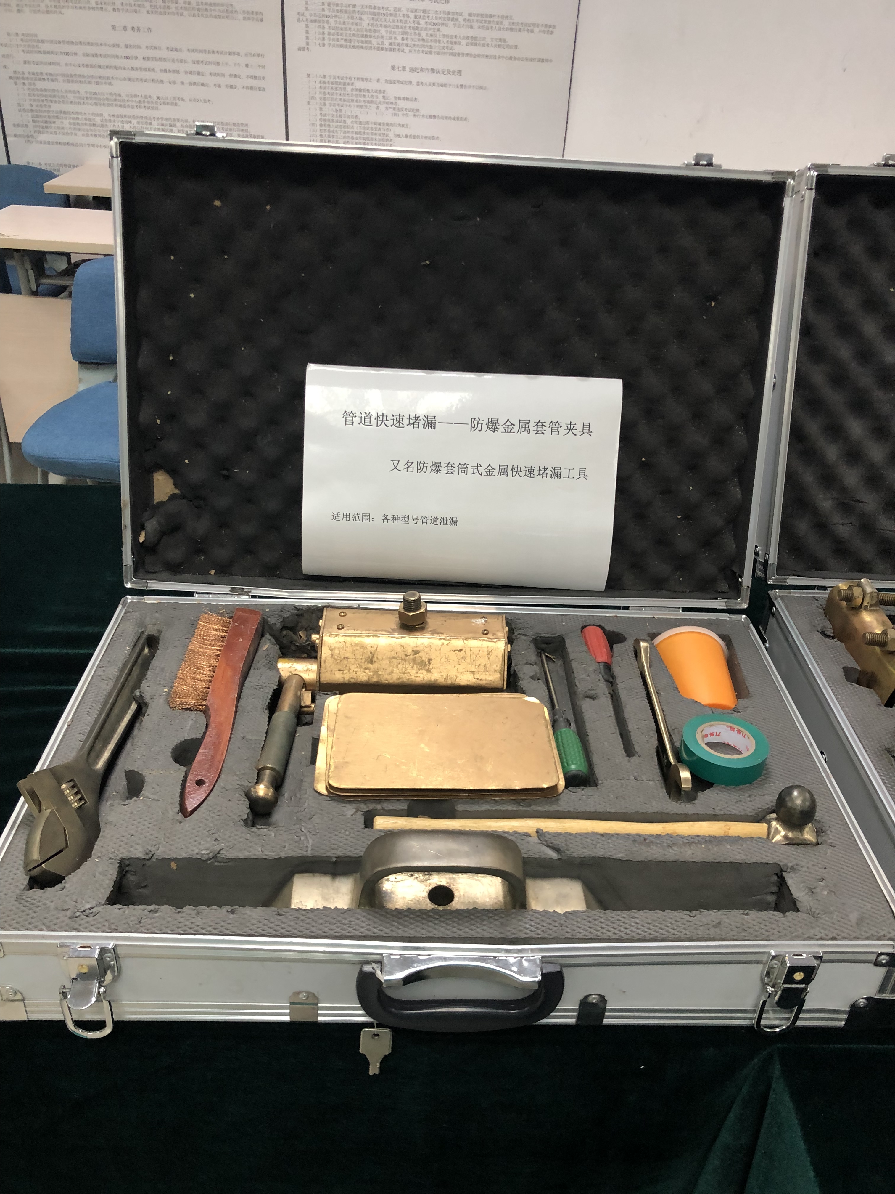 防爆套筒式金屬快速堵漏工具 防爆套筒式金屬快速堵漏工具