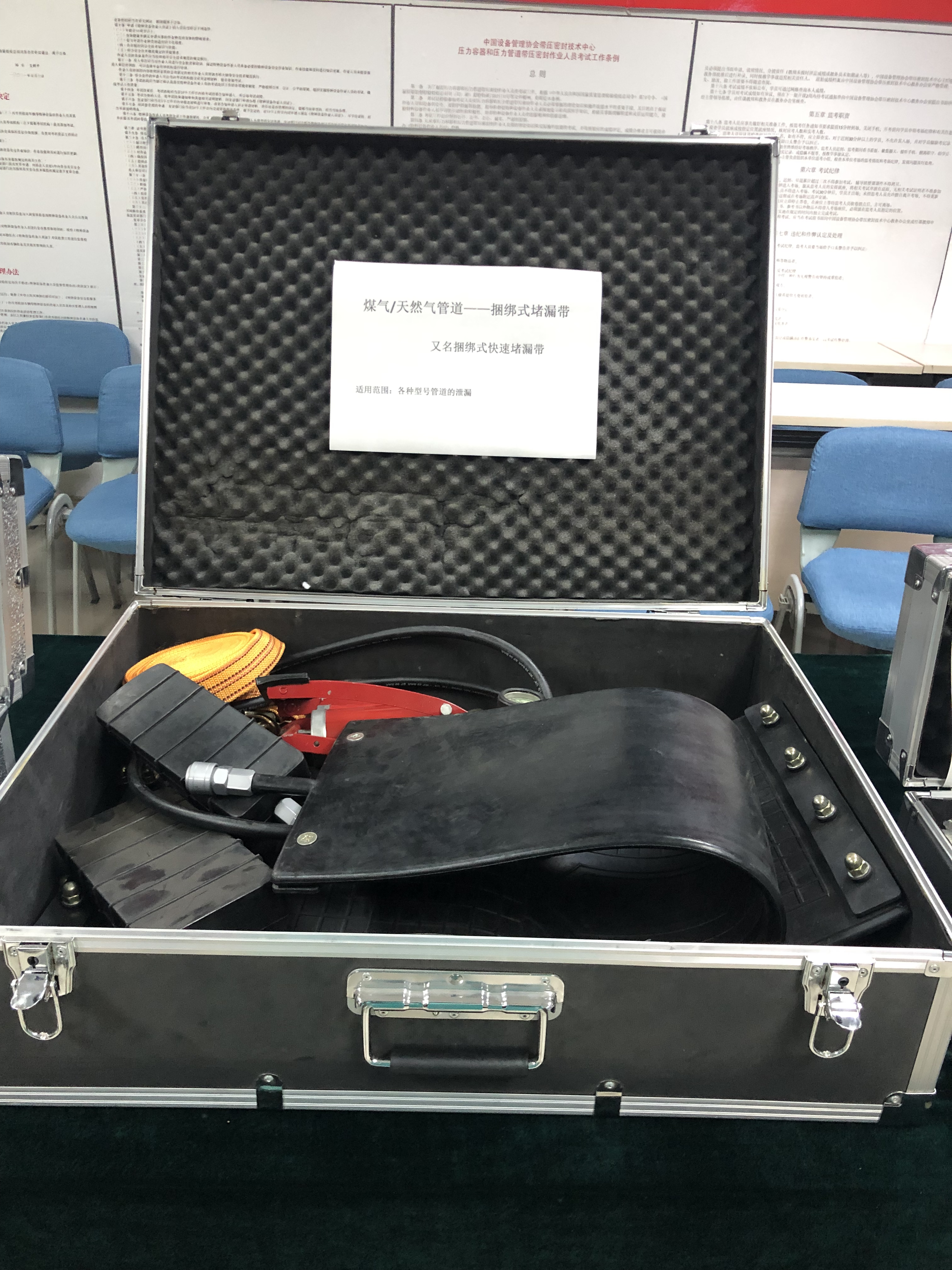 煤氣、天然氣管道------捆綁式堵漏帶